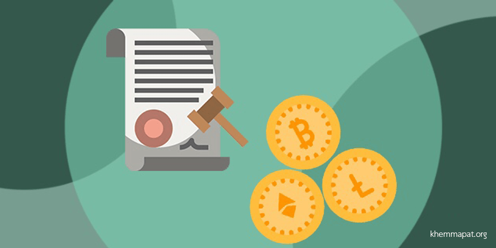 กฎหมายกับสกุลเงินดิจิทัล: ข้อเสนอทางกฎหมายในการพัฒนา