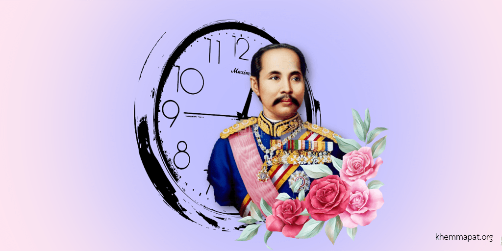 เวลากลไกแห่งอำนาจของชนชั้นนำสยาม