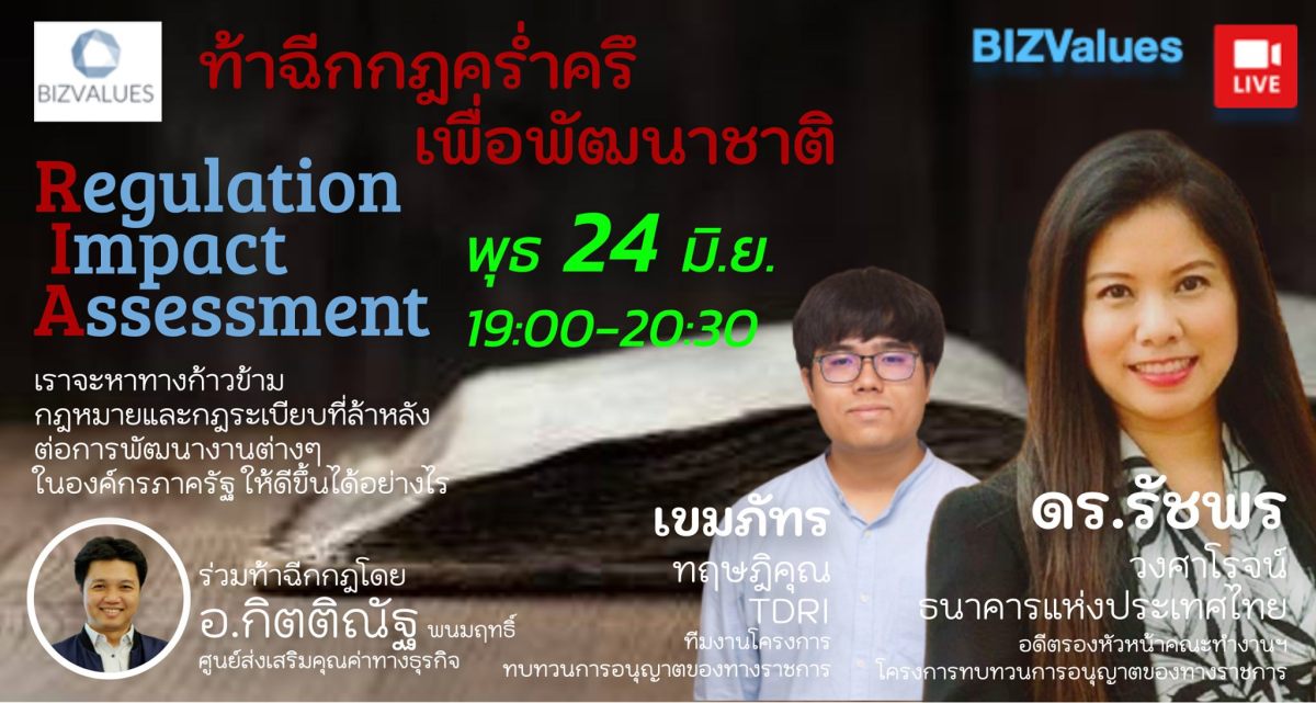 พูดออกอากาศครั้งแรก